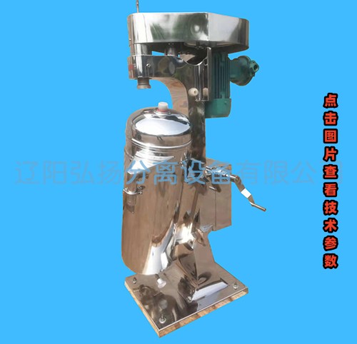 GQ-150搖擺型管式離心機